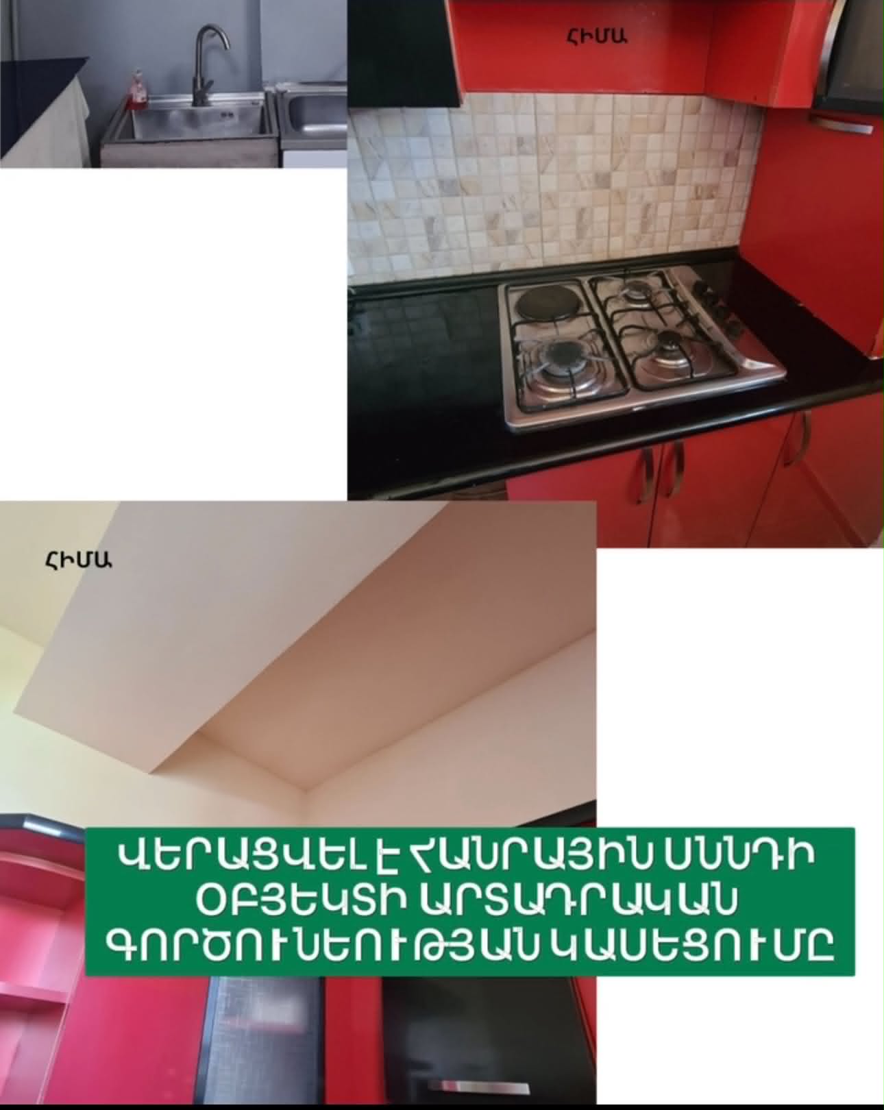 https://snund.am/public/storage/media/bc5e1fae-d476-4a7f-ad1c-a64cc95dec21_1780553905.jpg